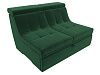 Модуль Холидей Люкс раскладной диван (зеленый)