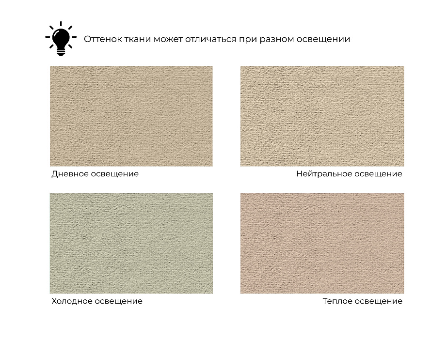 Кровать интерьерная Афродита 160 (seven 729 бежевый)