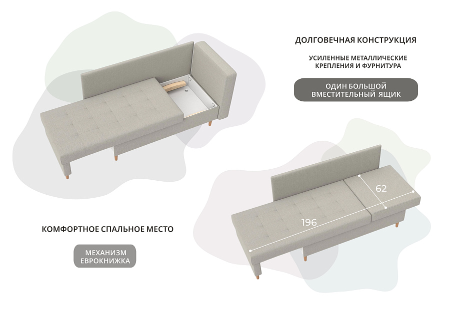 Кушетка Лига-098 (амур 02 бежевый)