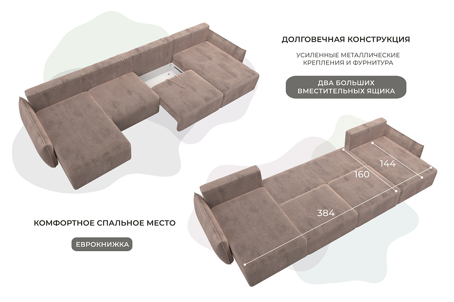 Диван П-образный Лига-051 НПБ Лонг (tower 05 бежевый)