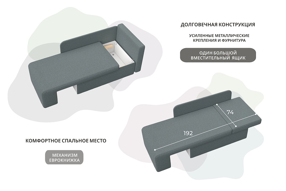 Кушетка Лига-097 (амур 07 серый)