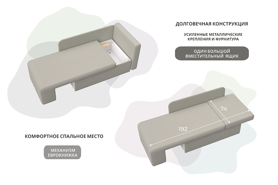 Кушетка Лига-097 (амур 02 бежевый)